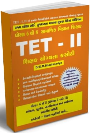 Samajik Vigyan TET - 2 Samajik Vigyan TET - 2